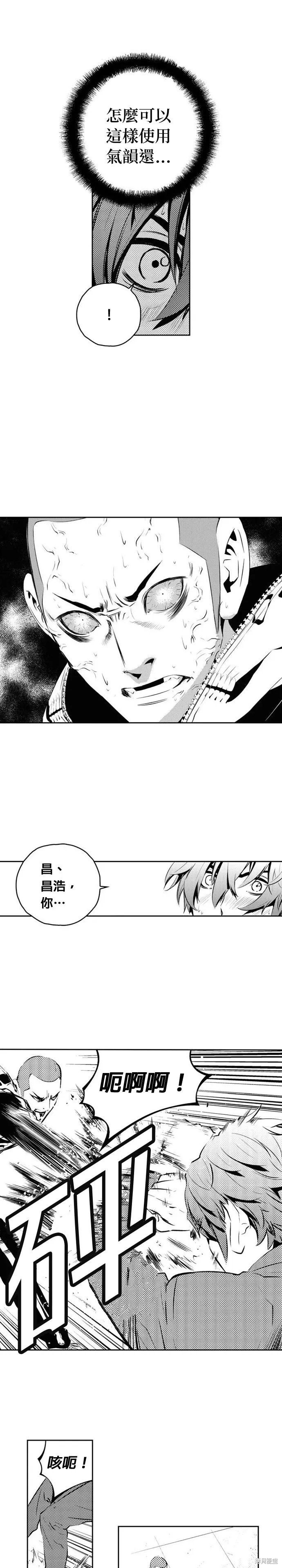 第167话 第9页