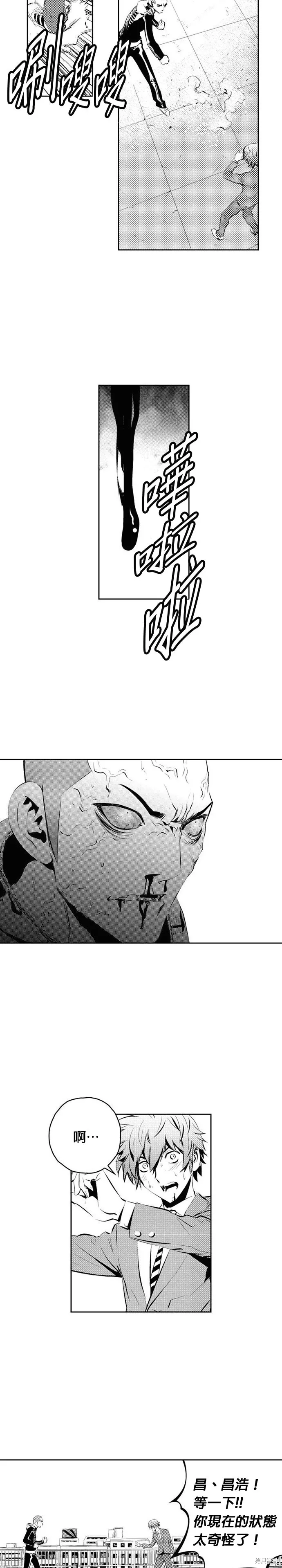 第167话 第10页
