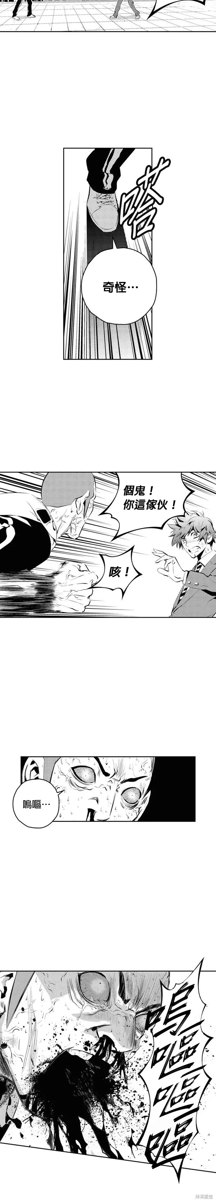 第167话 第11页