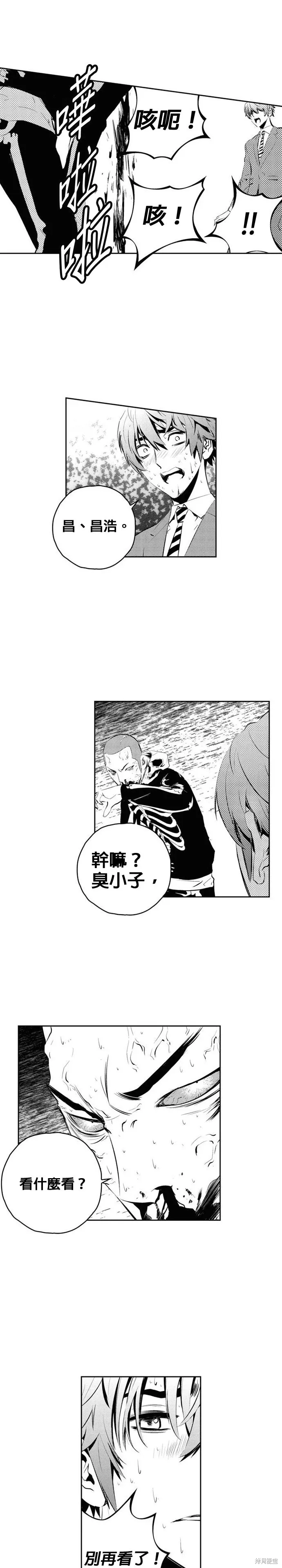 第167话 第12页
