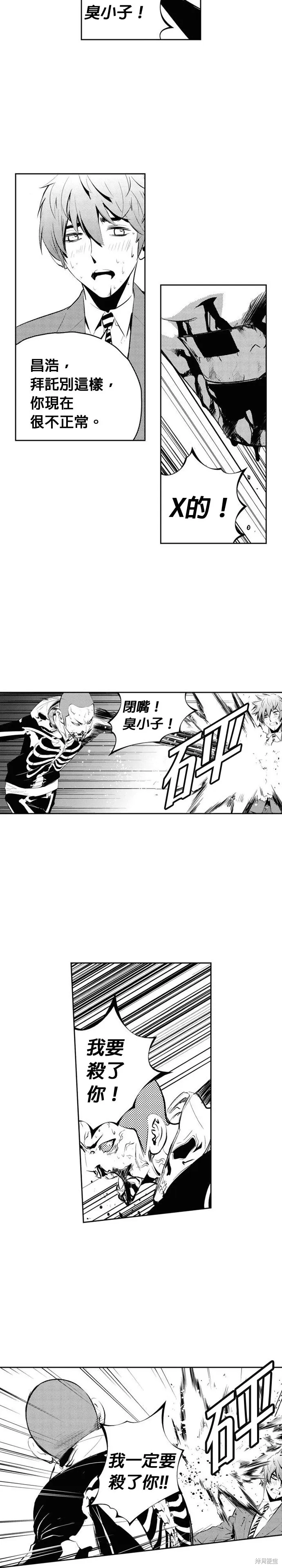 第167话 第13页