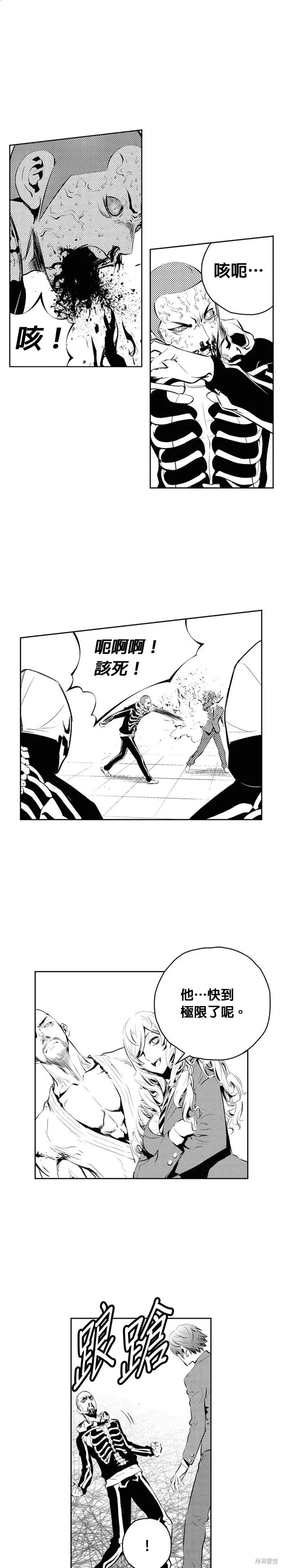 第167话 第14页