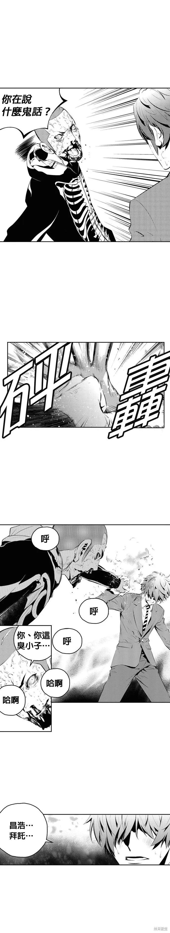 第167话 第16页