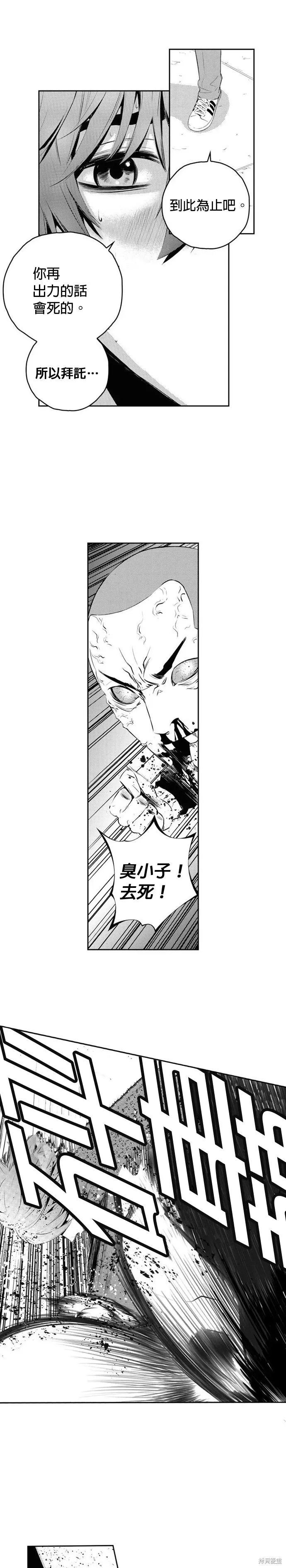 第167话 第17页