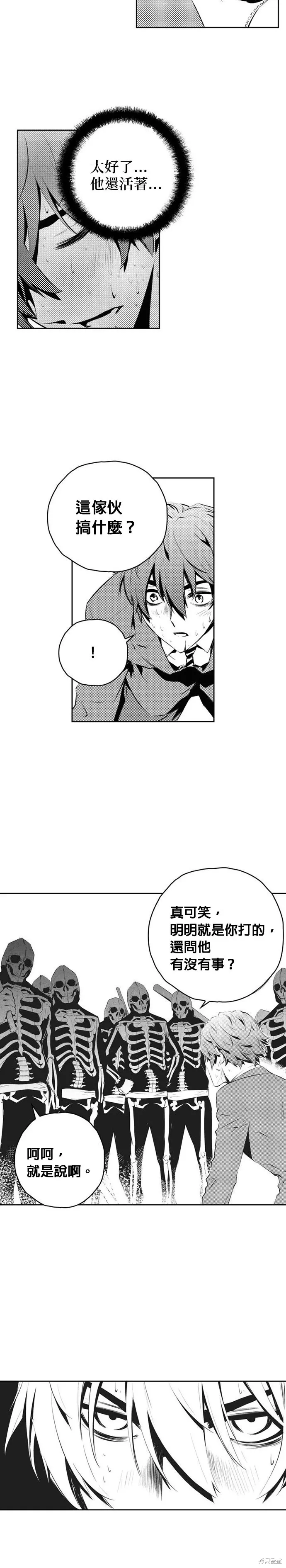 第167话 第20页