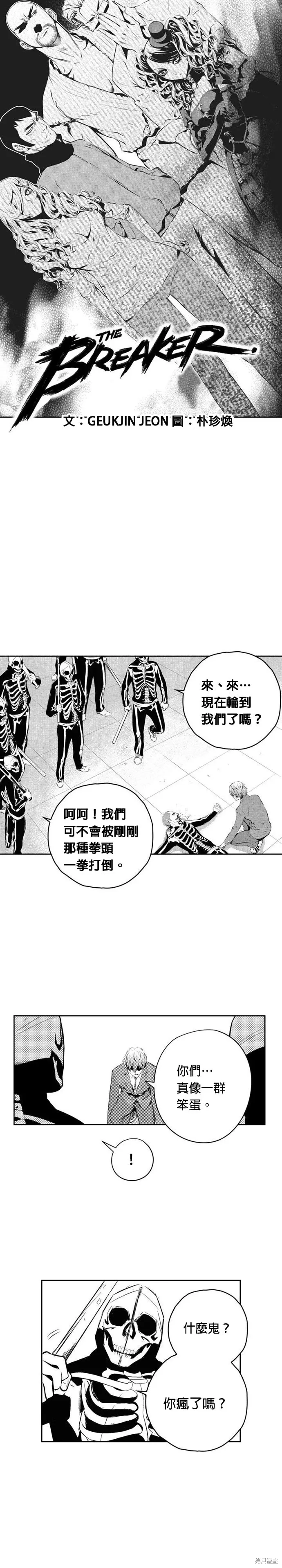 第168话 第1页