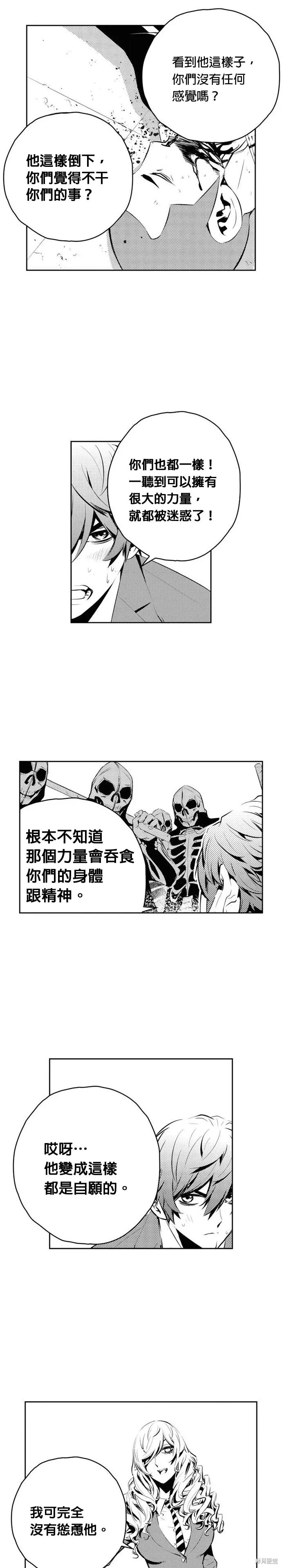 第168话 第2页