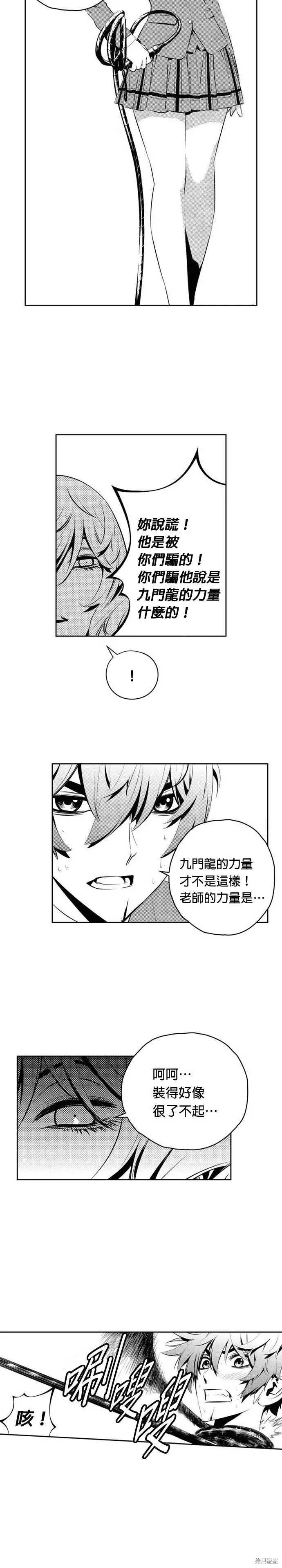 第168话 第3页