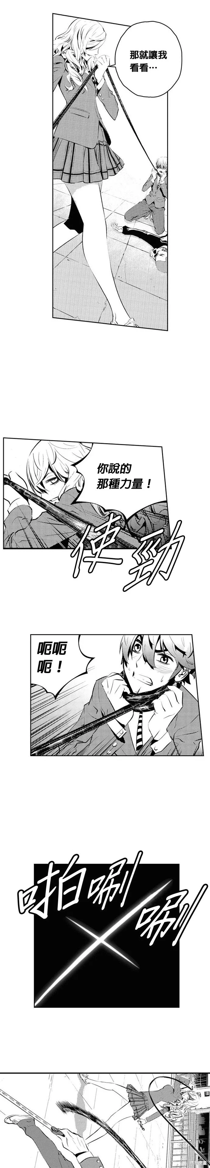第168话 第4页