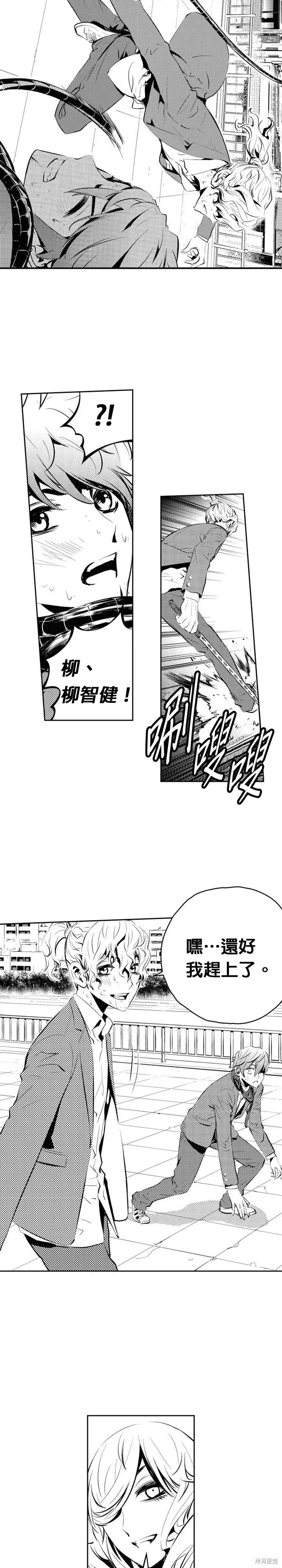 第168话 第5页