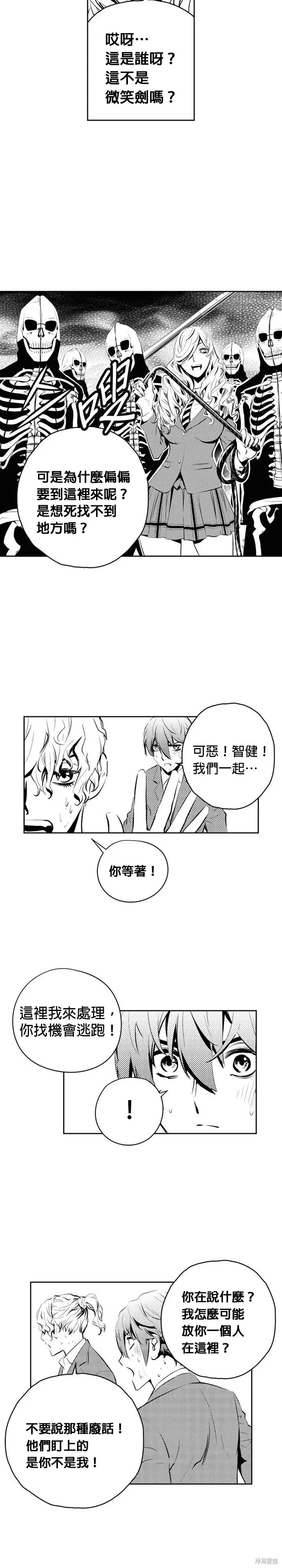 第168话 第6页