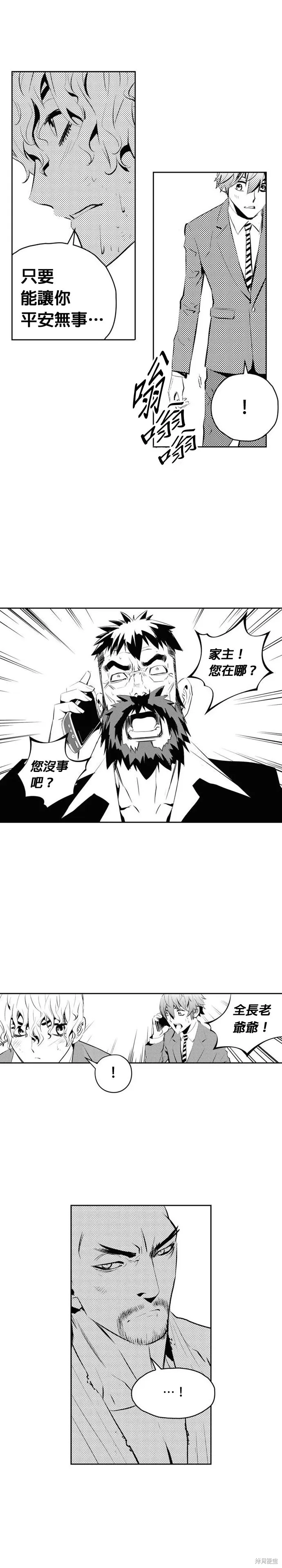 第168话 第7页