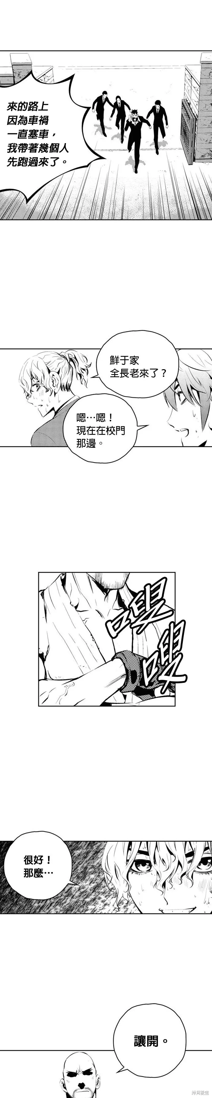 第168话 第8页
