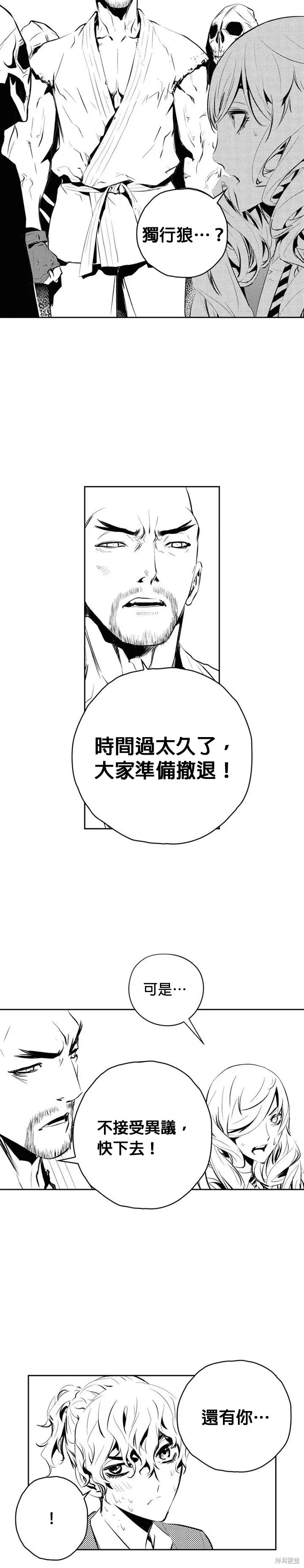 第168话 第9页