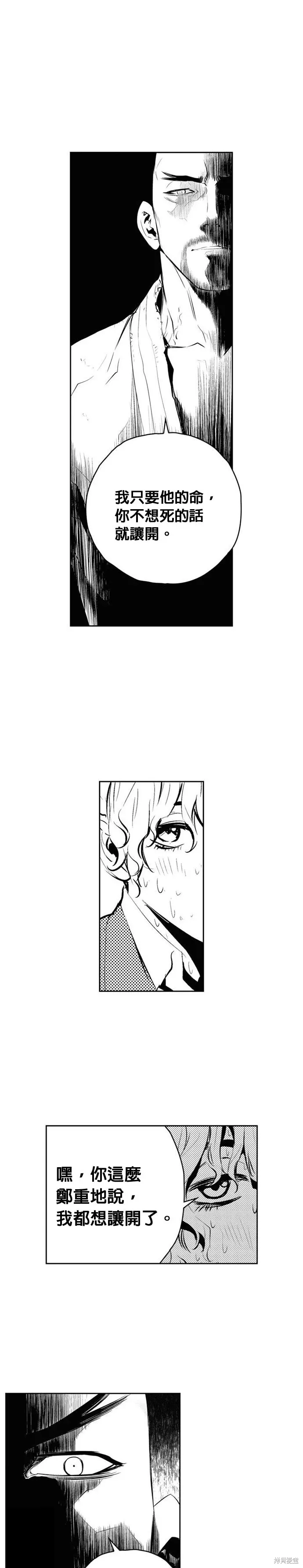 第168话 第10页