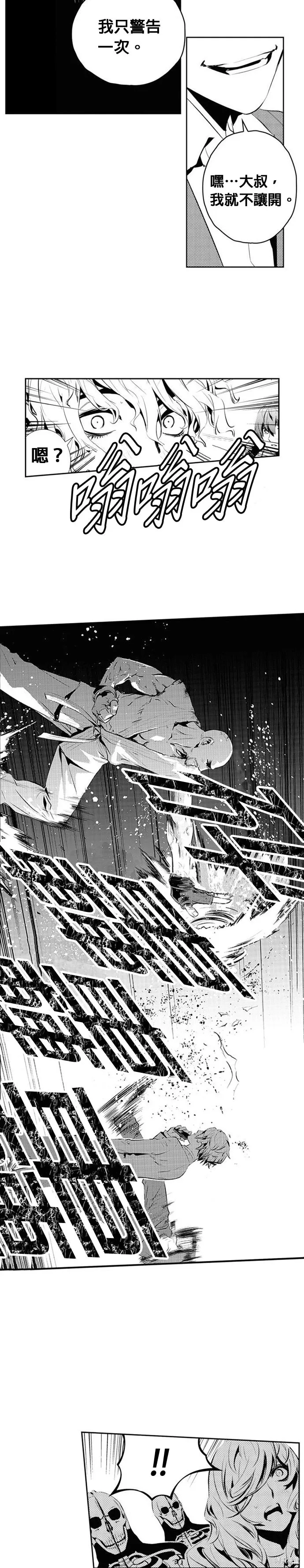 第168话 第11页