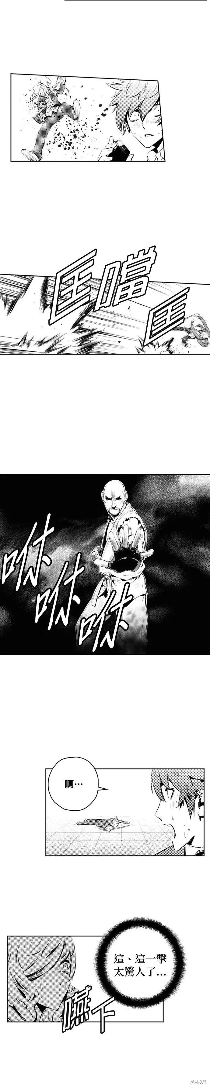 第168话 第12页