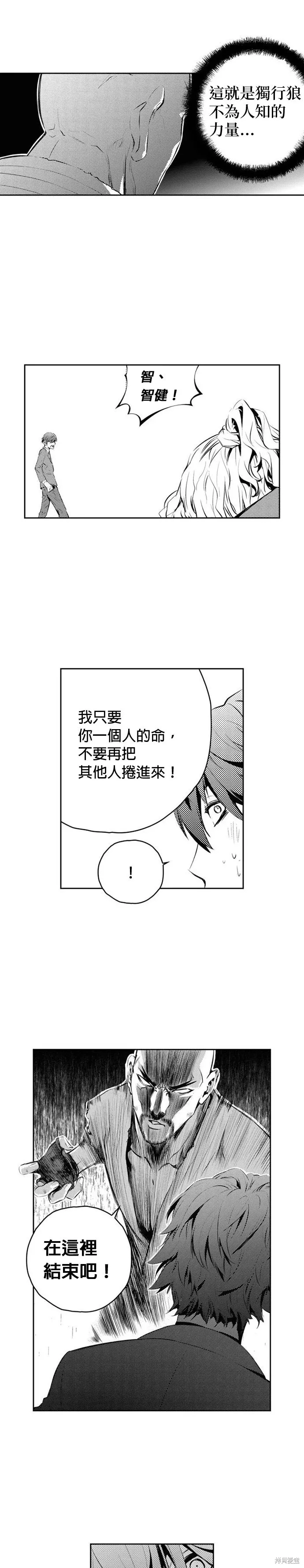 第168话 第13页