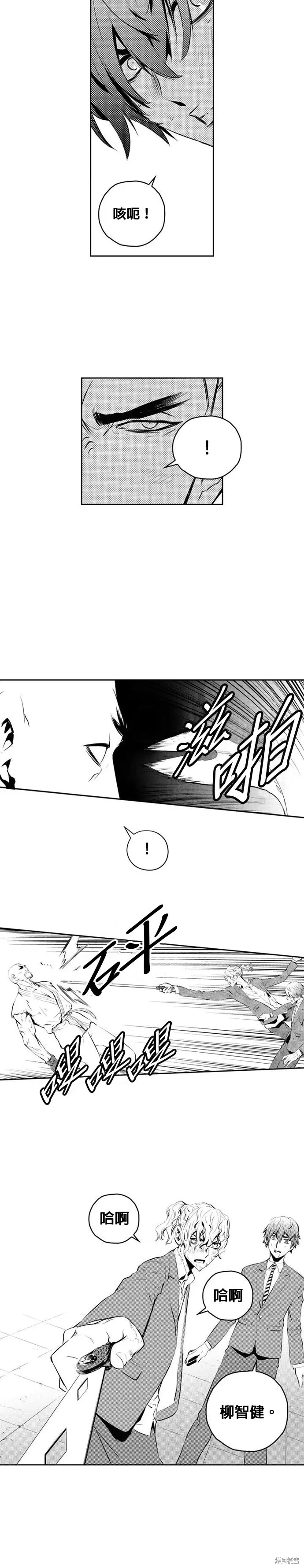 第168话 第14页