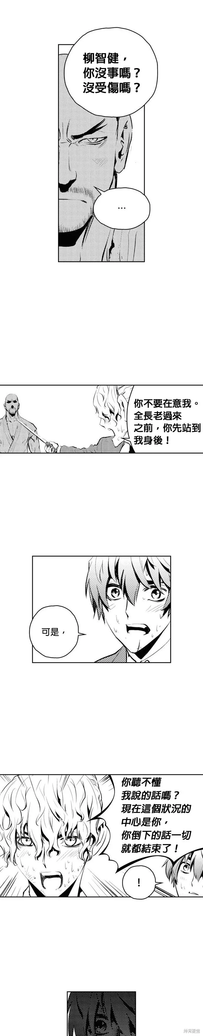 第168话 第15页