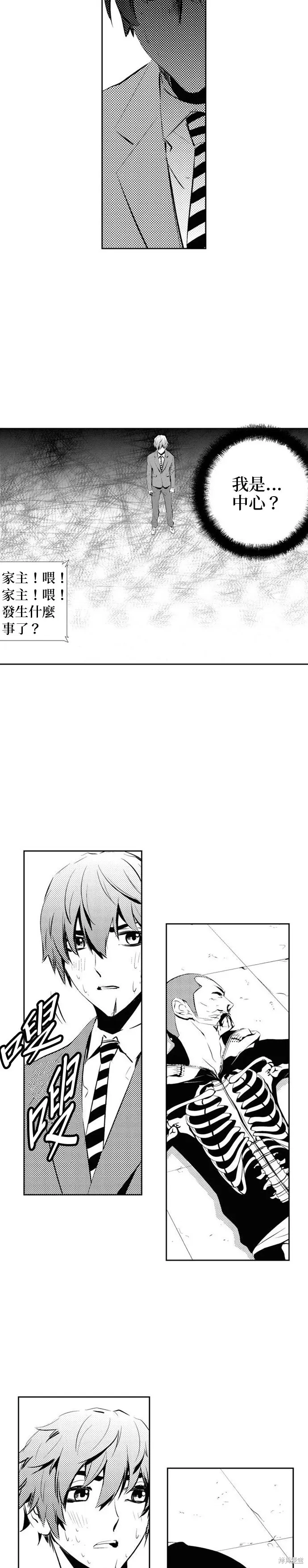 第168话 第16页