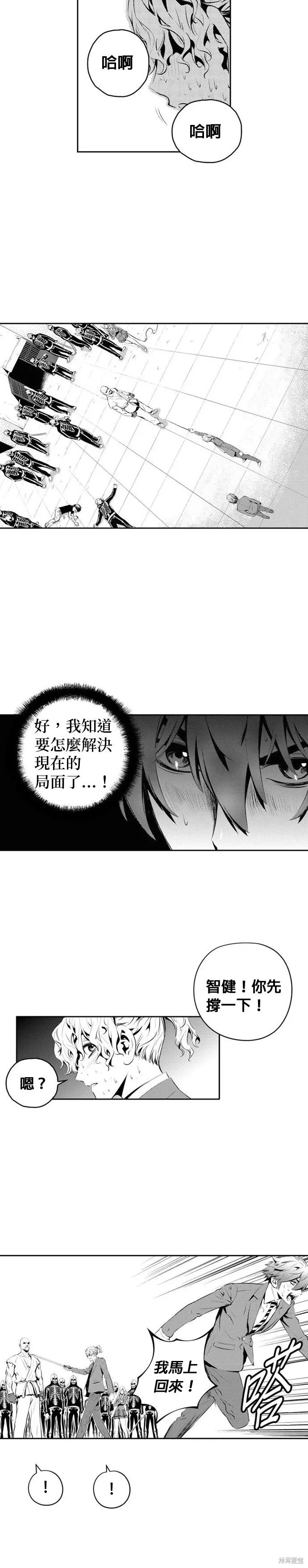第168话 第18页
