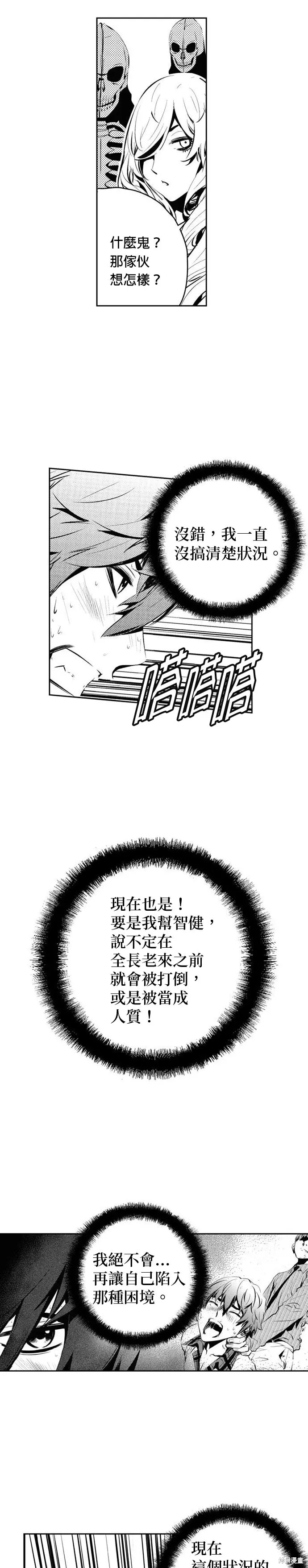第168话 第19页