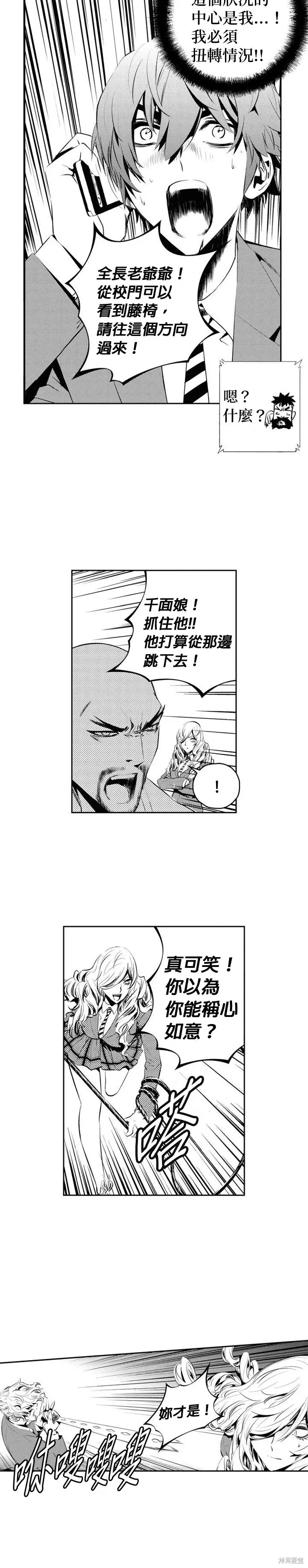 第168话 第20页