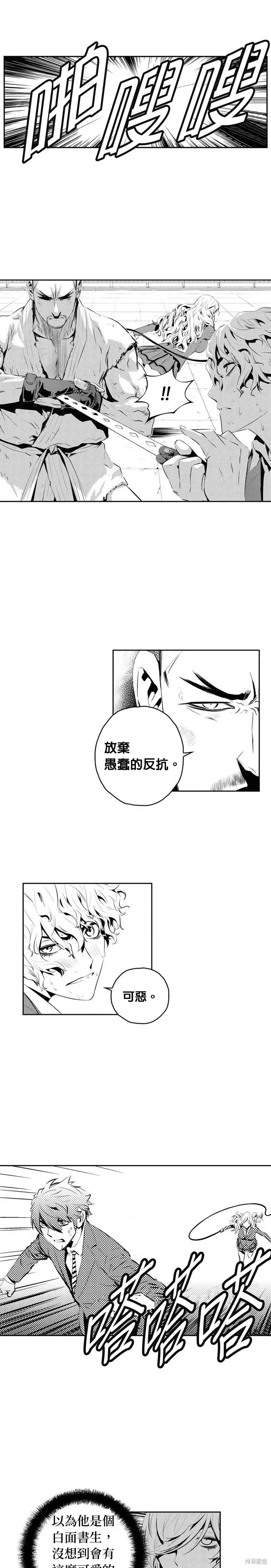 第168话 第21页
