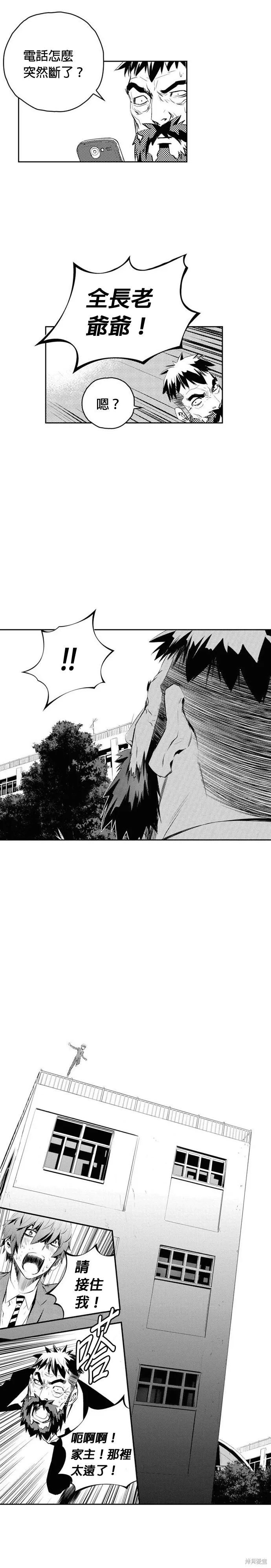 第168话 第23页