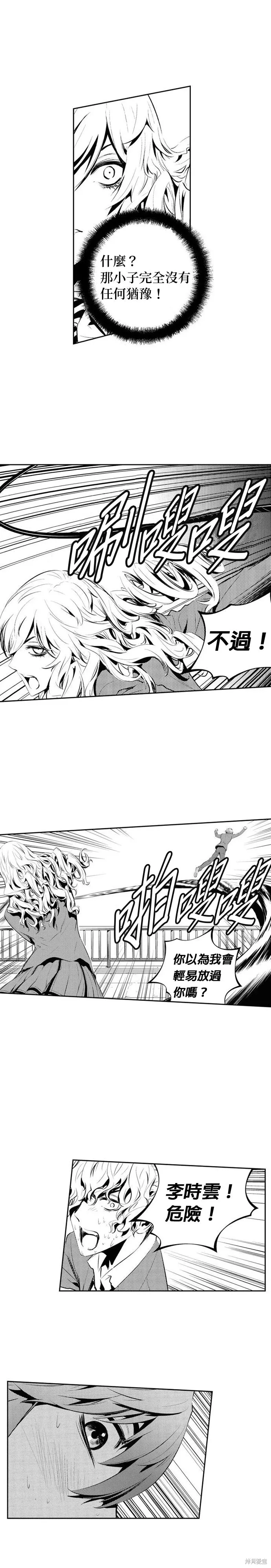 第168话 第24页