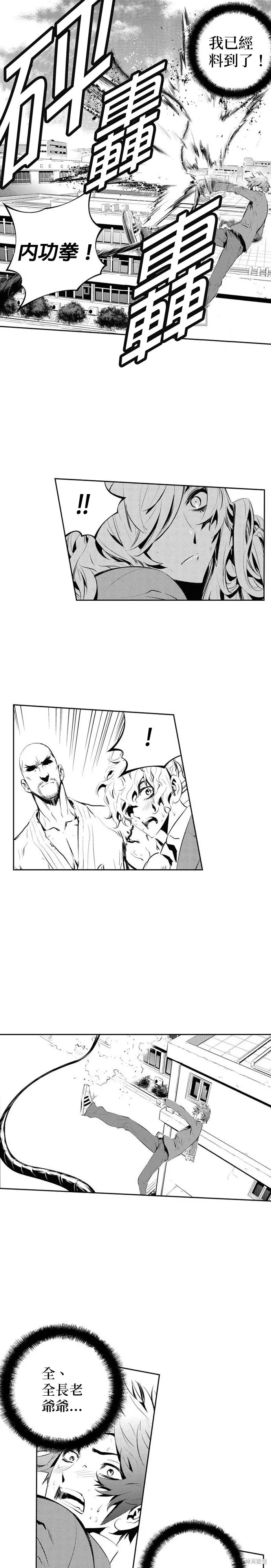第168话 第26页