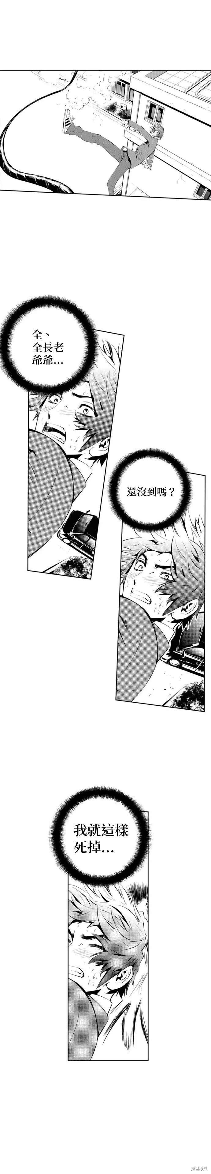第169话 第3页