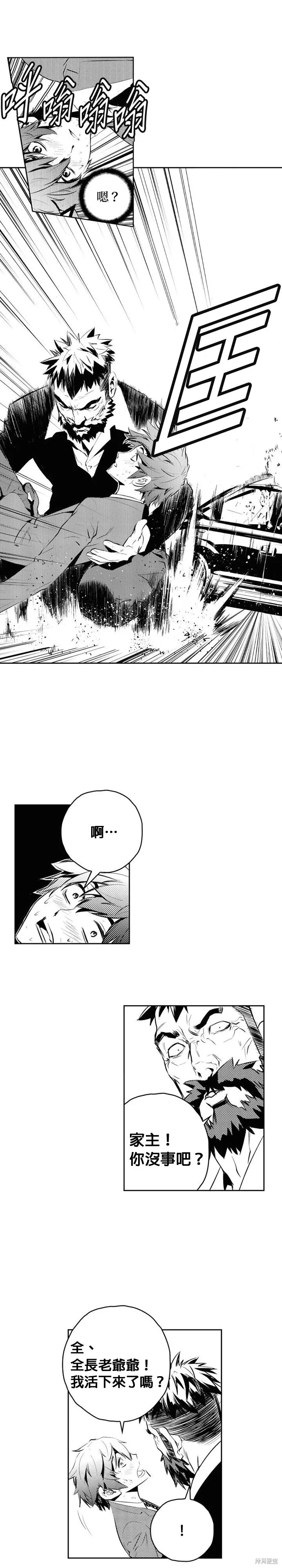 第169话 第4页