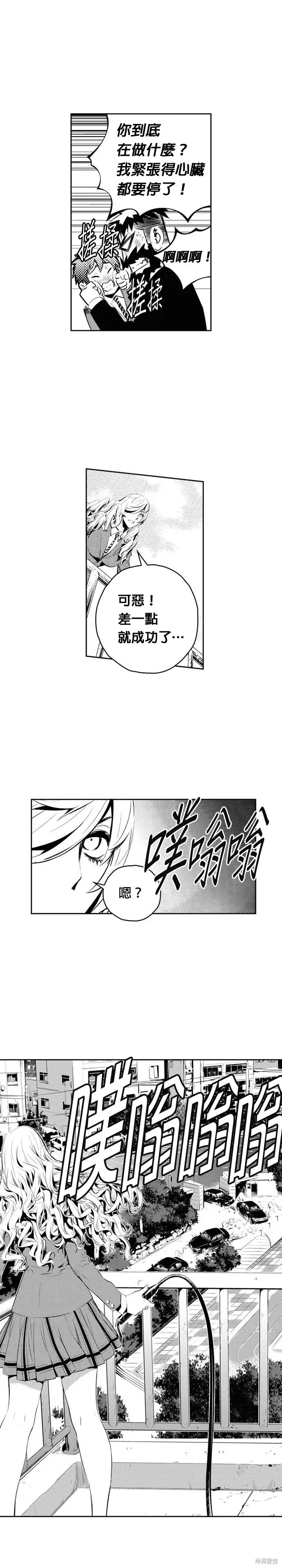 第169话 第5页