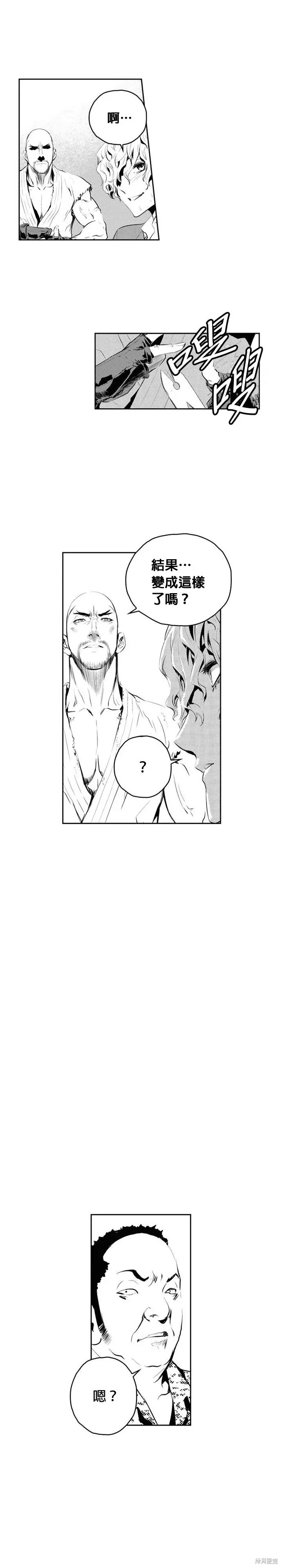 第169话 第6页