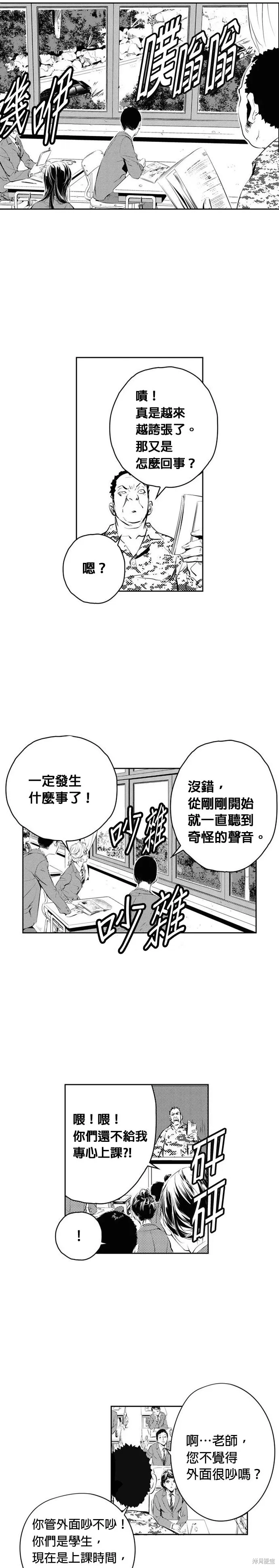 第169话 第7页