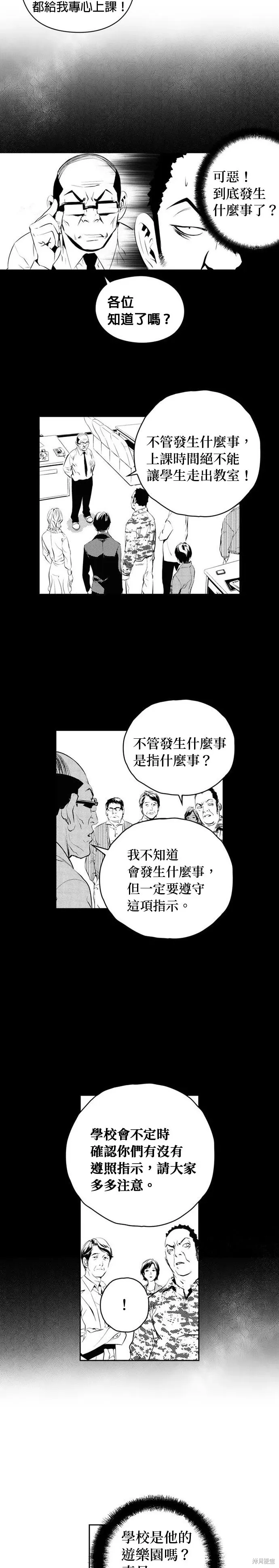 第169话 第8页