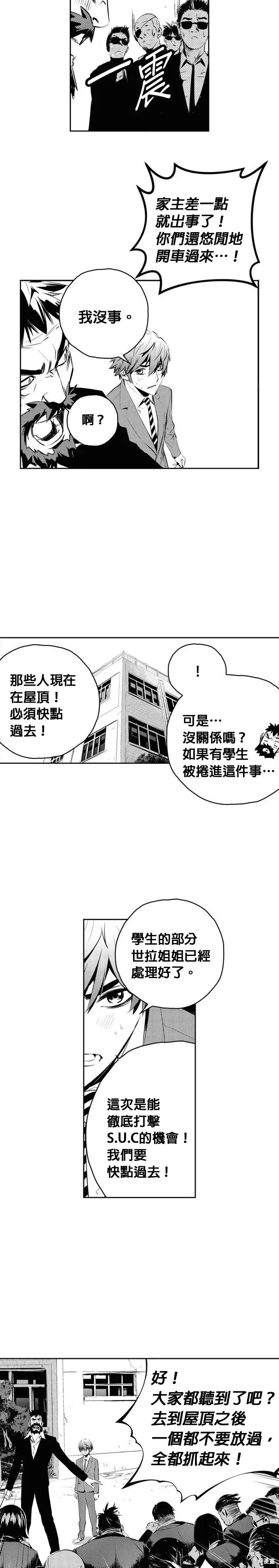 第169话 第10页