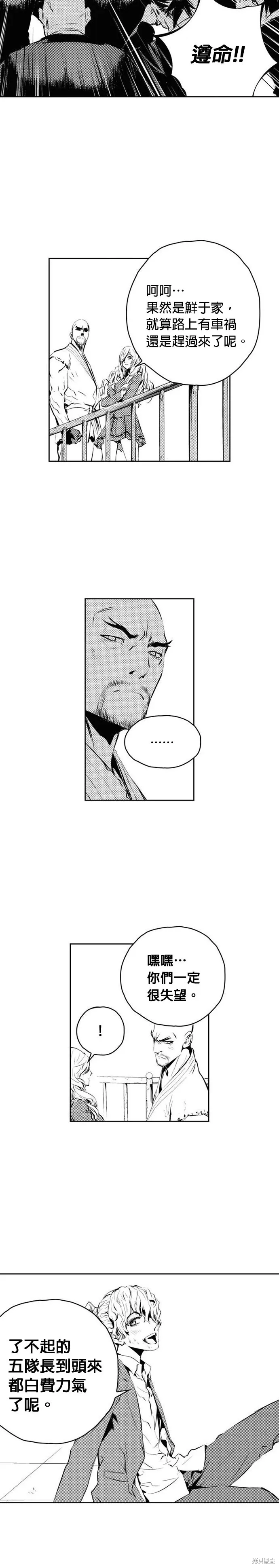 第169话 第11页