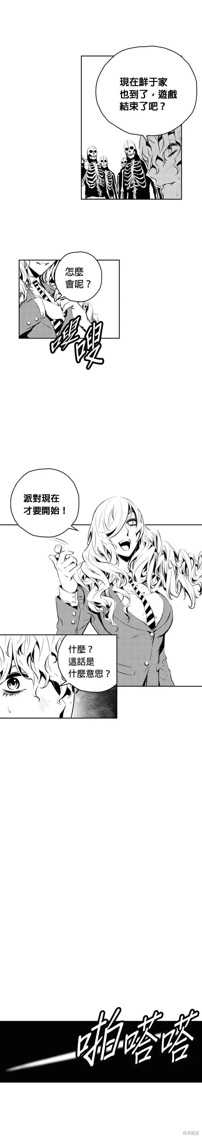 第169话 第12页