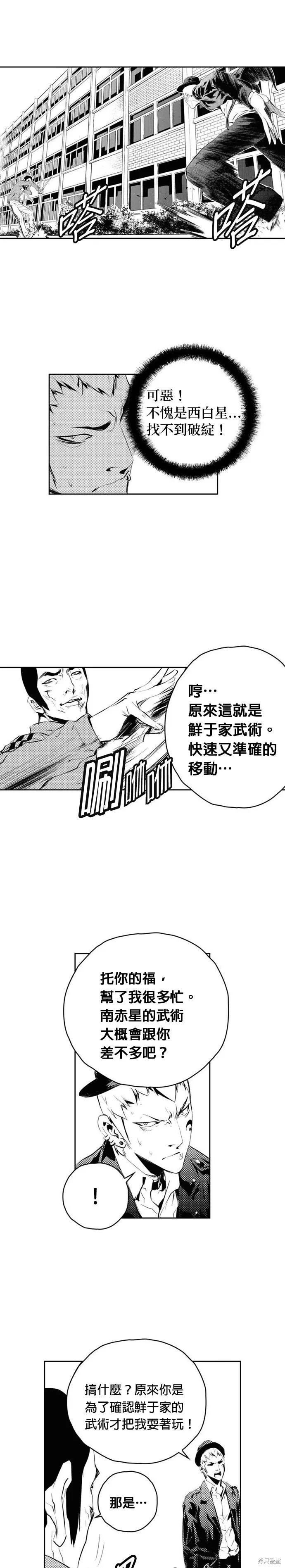 第169话 第13页
