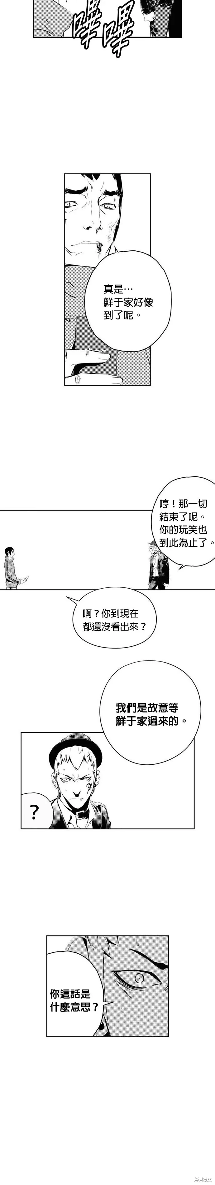 第169话 第14页