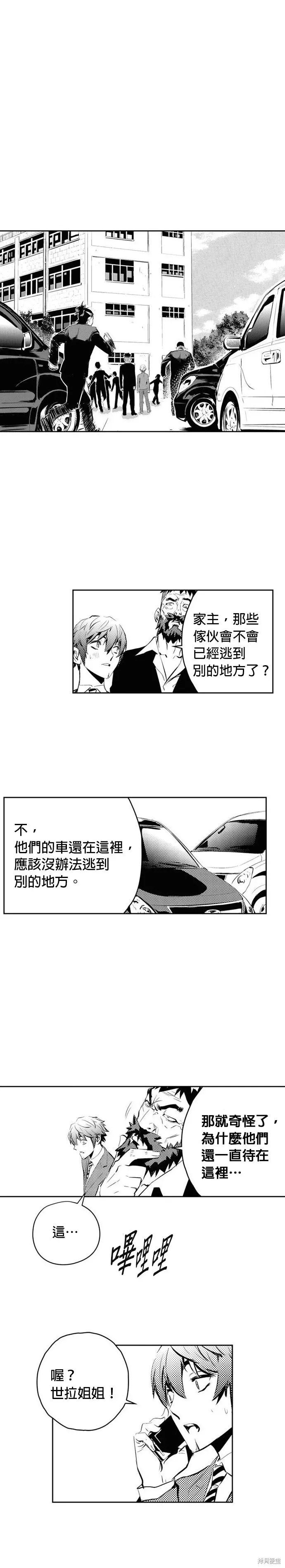 第169话 第15页