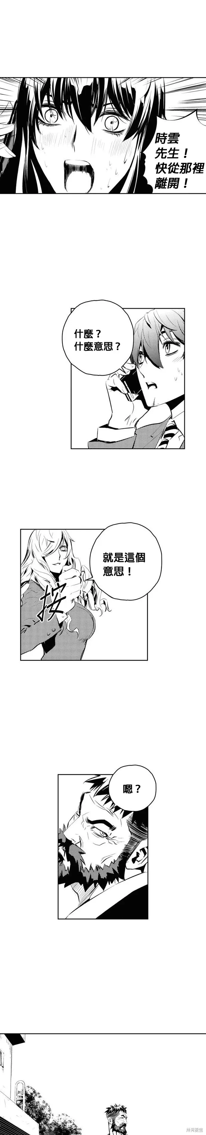 第169话 第16页