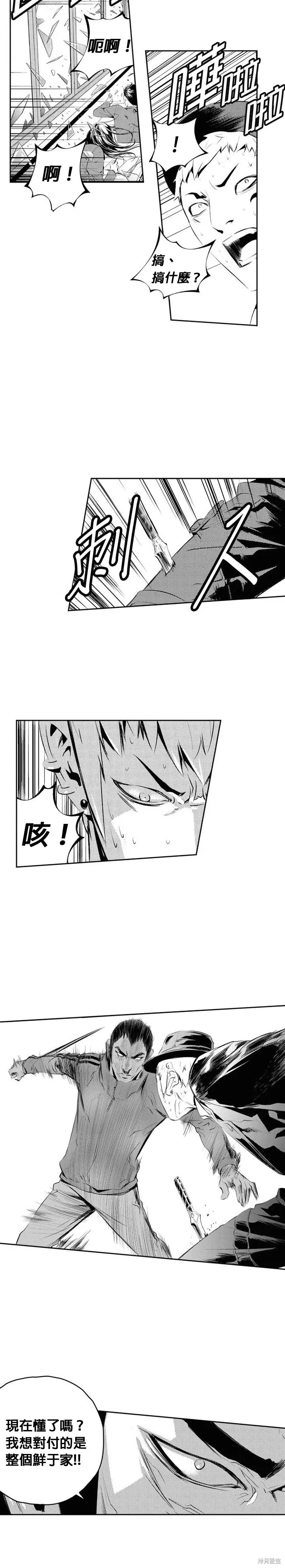 第169话 第18页