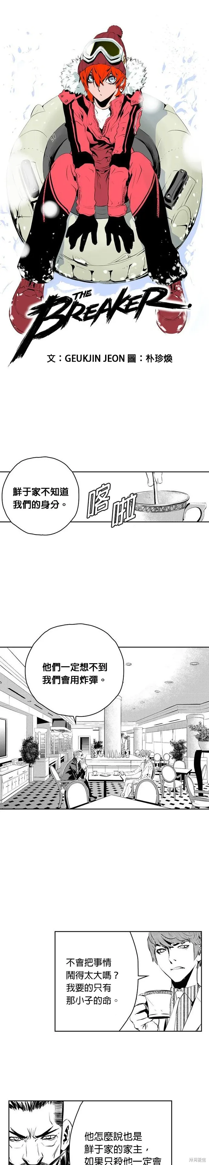 第170话 第1页