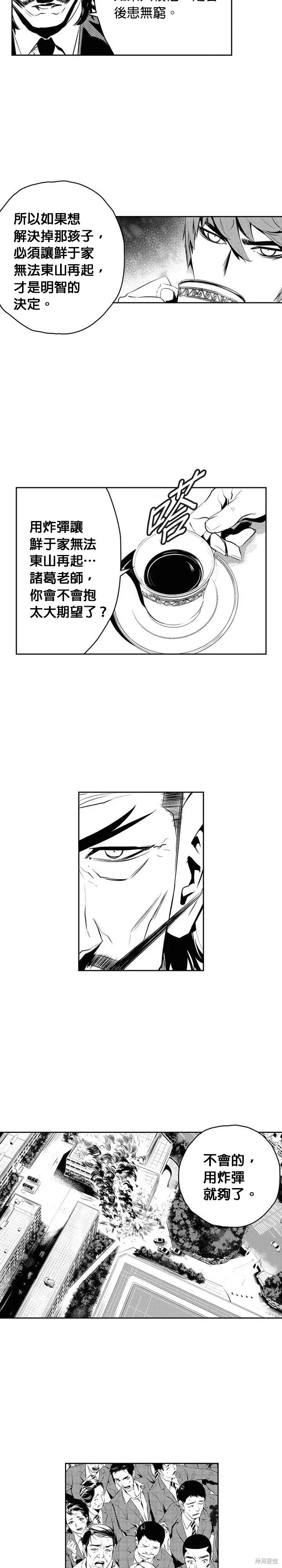 第170话 第2页