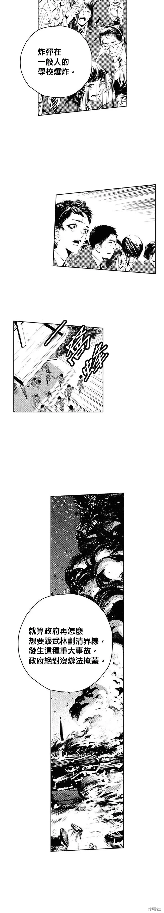 第170话 第3页