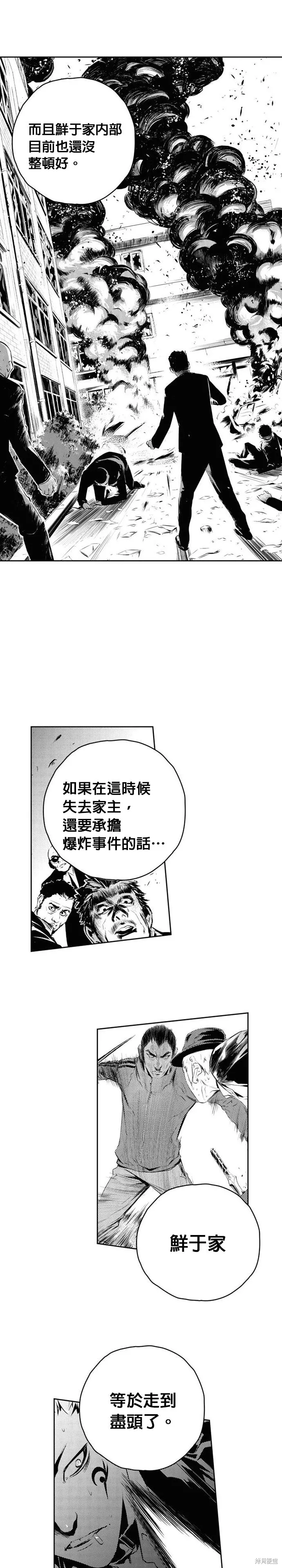 第170话 第4页